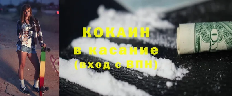 Cocaine 97%  магазин    Ипатово 