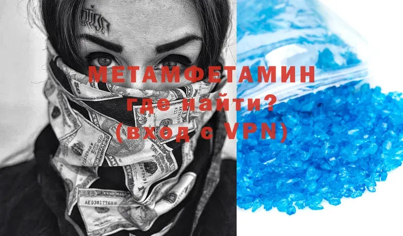 MEGA вход  магазин    Ипатово  МЕТАМФЕТАМИН Methamphetamine 